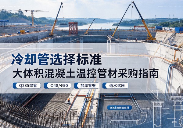 雄县冷却管选择标准